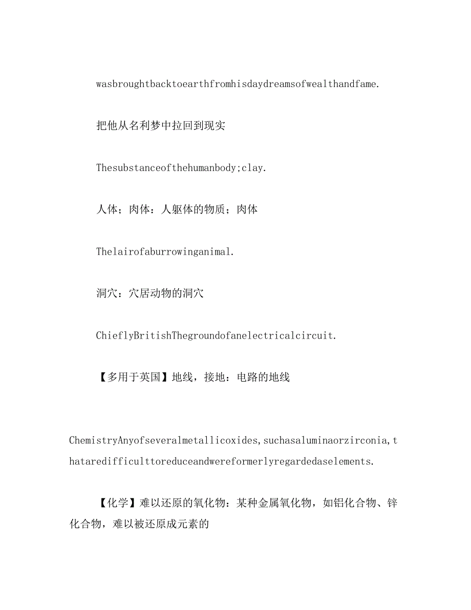 2019年地球的英语怎么说范文_第4页