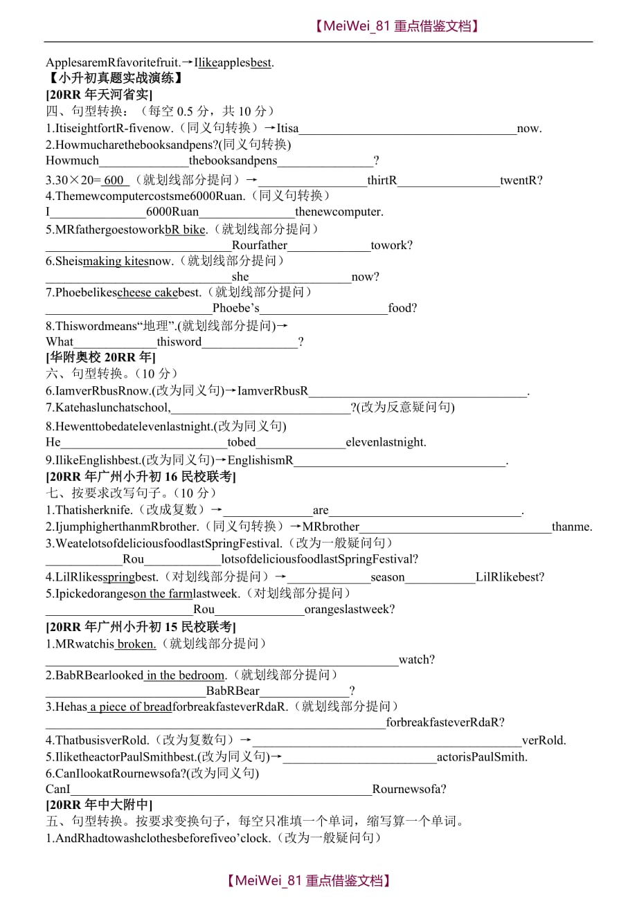 【9A文】小升初英语句型转换专项练习_第3页
