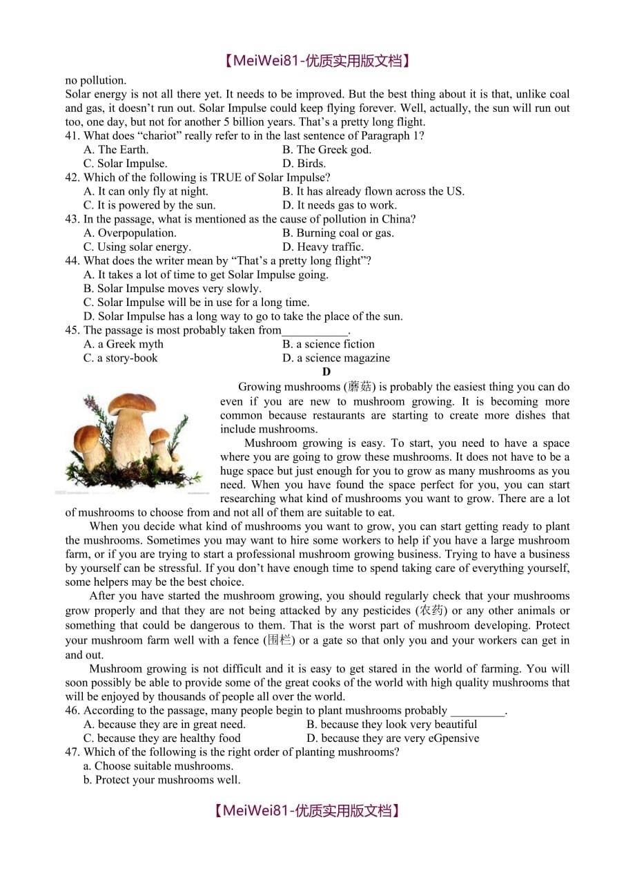 【8A版】初三英语中考模拟试题及答案_第5页