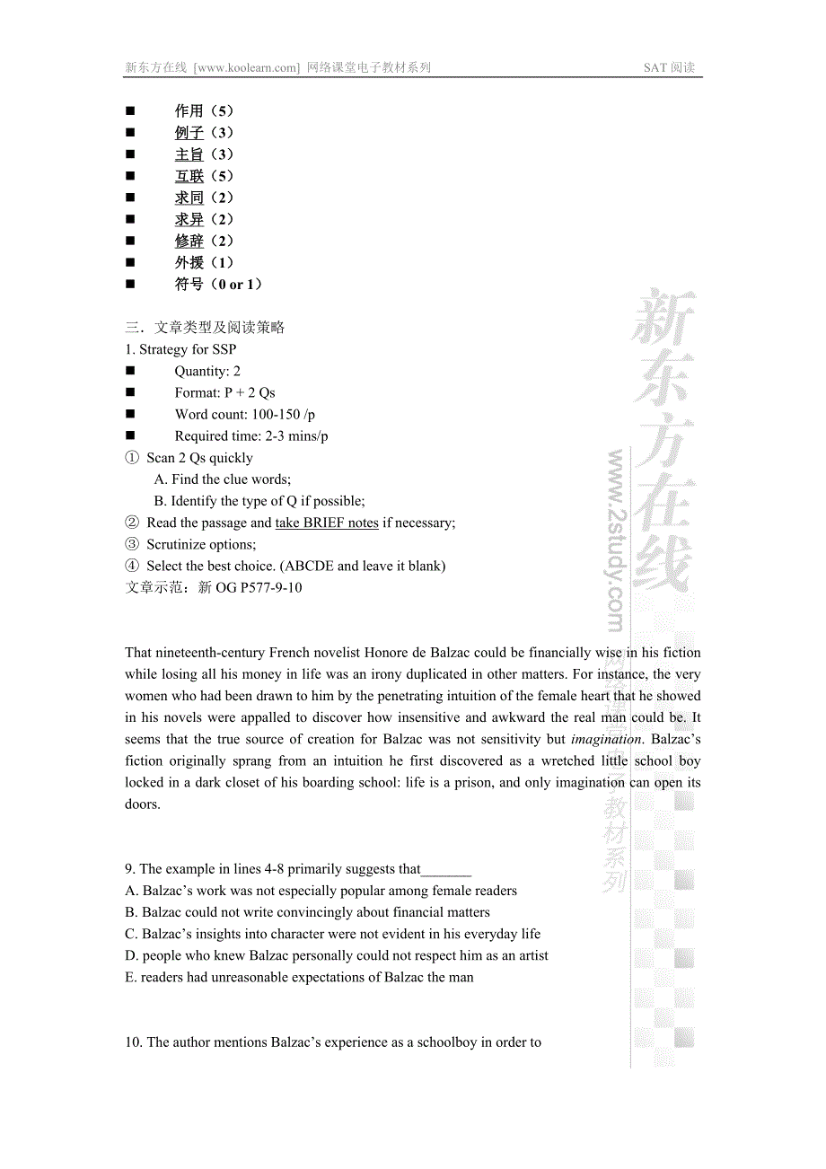 (完整版)sat阅读讲义_第3页