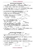 【5A版】北师大七数下中学七年级下五分钟练习13-16