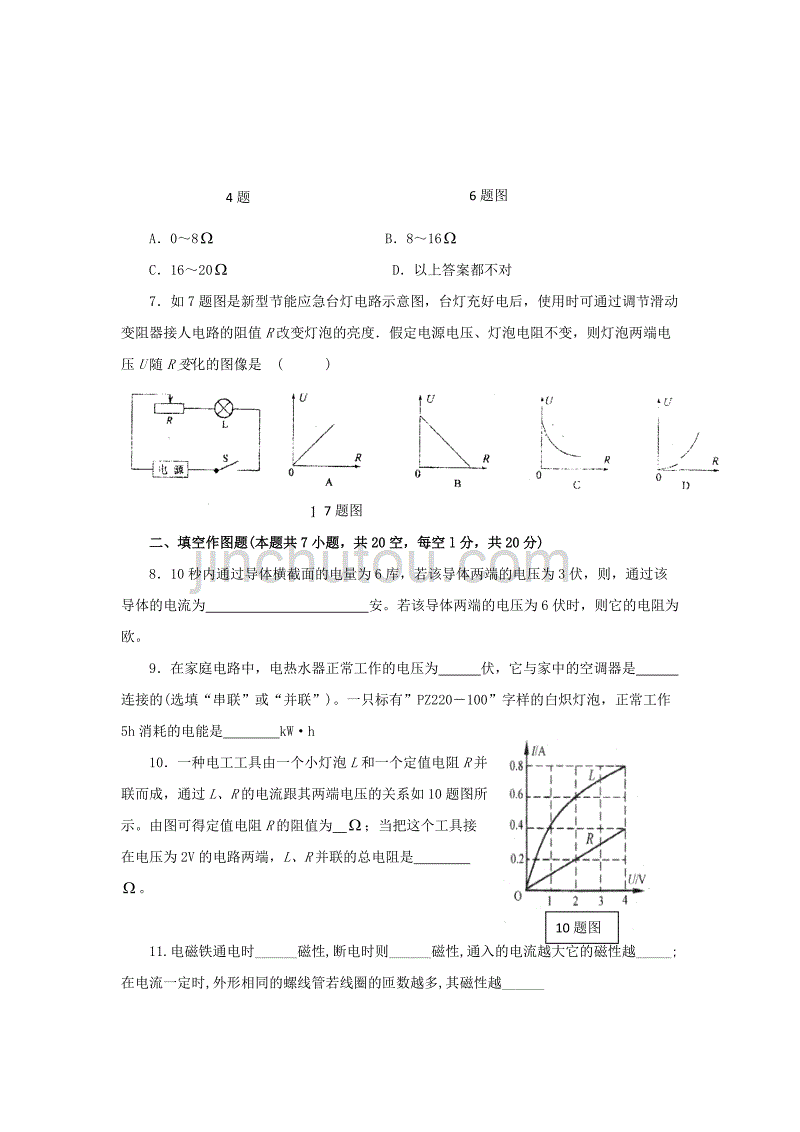 八年级物理下学期期末测试题1 新人教版_第2页