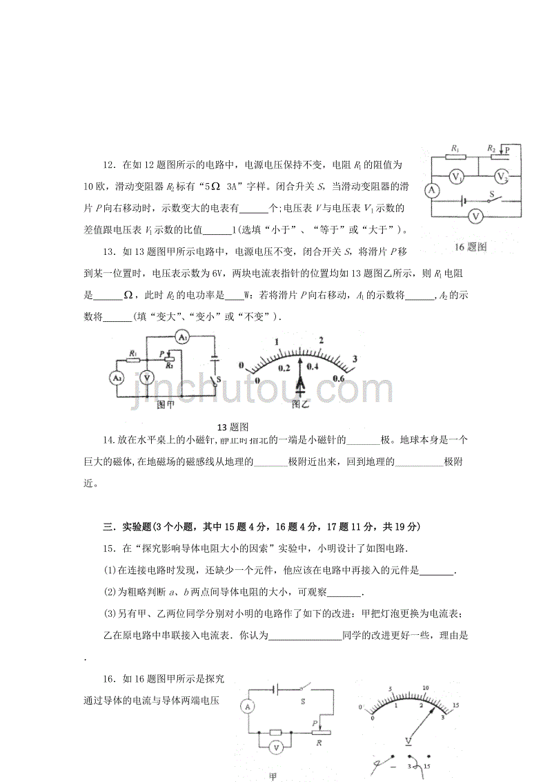 八年级物理下学期期末测试题1 新人教版_第3页