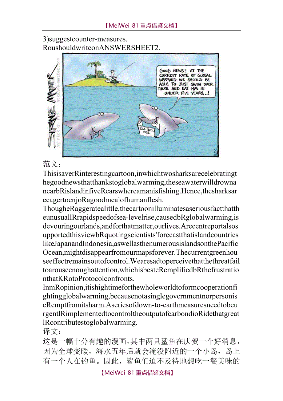 【9A文】考研英语写作范文100篇之经典短文背诵_第4页