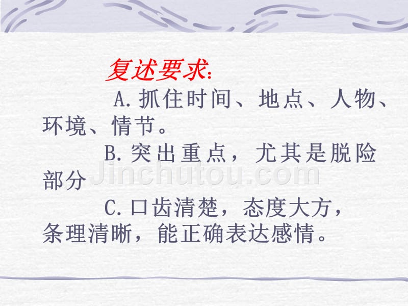 【5A文】七年级语文上册《走一步，再走一步》_第5页