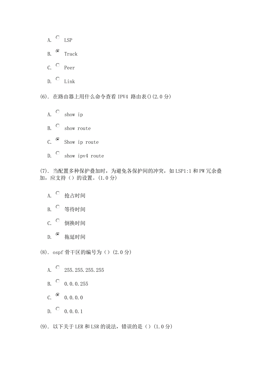 ipran考试题库_第2页