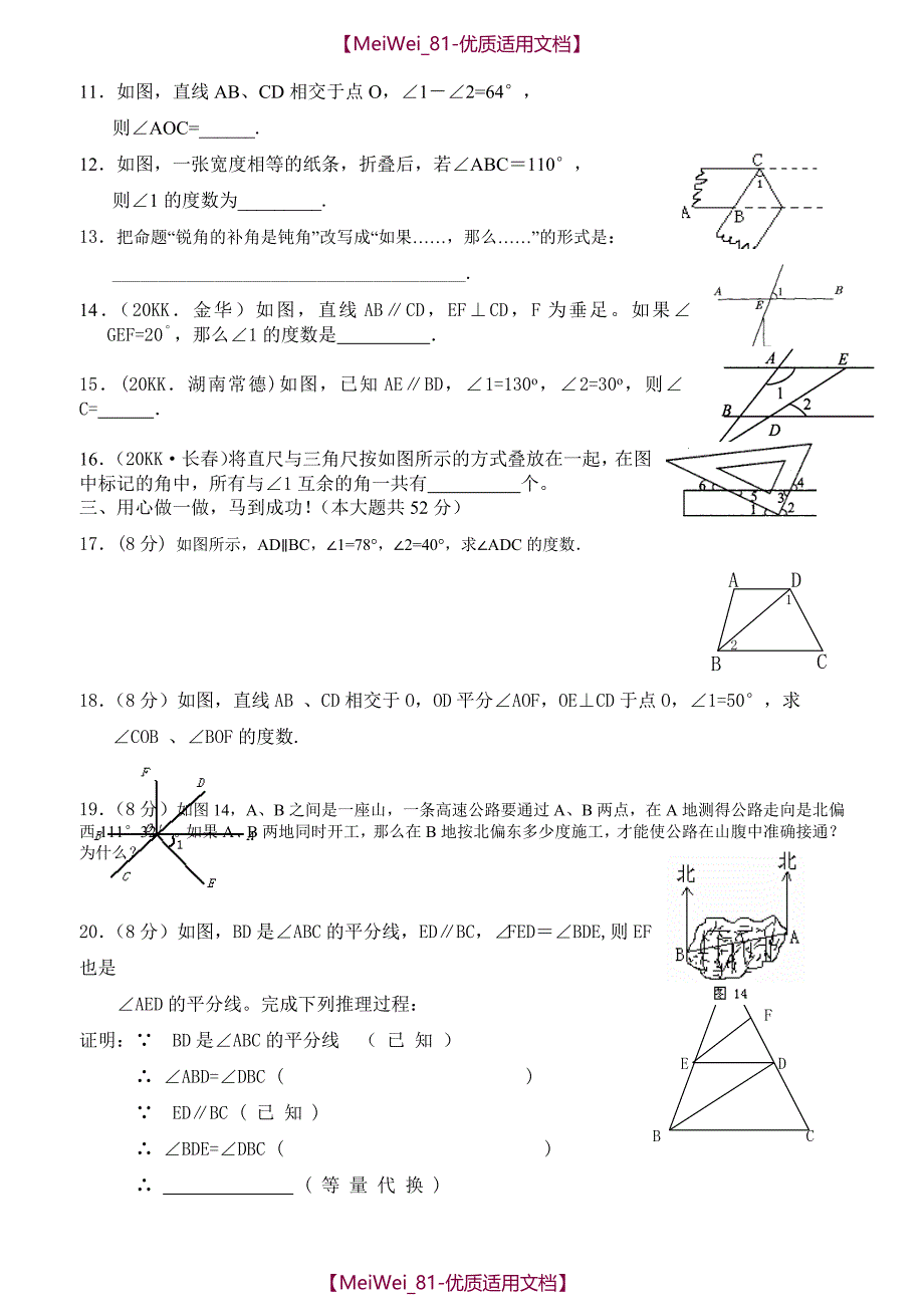 【5A版】初中数学测试题(含答案)_第2页