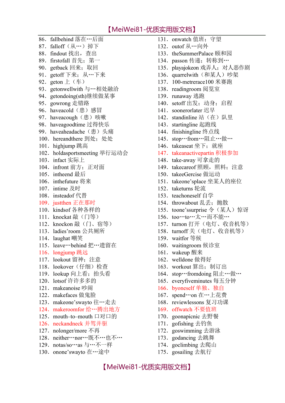 【8A版】初高中英语单词词组汇总_第3页