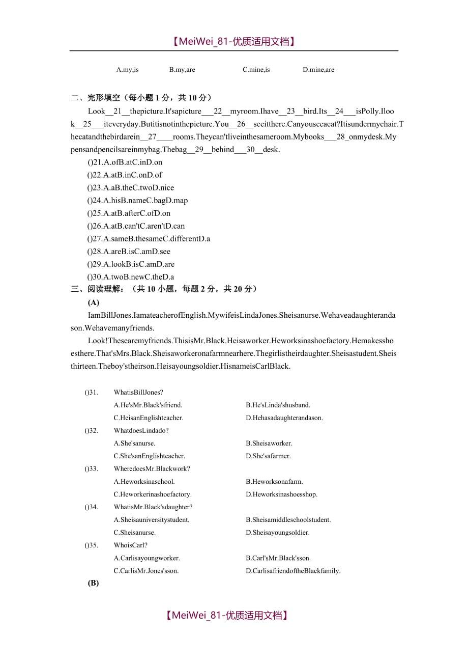 【8A文】七年级入学摸底测试英语试题_第3页