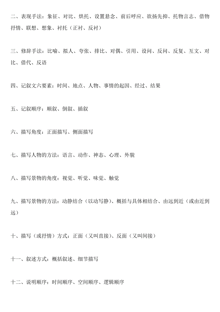 2019人教部编版初中语文知识点人物作者资料搜索大全_第3页