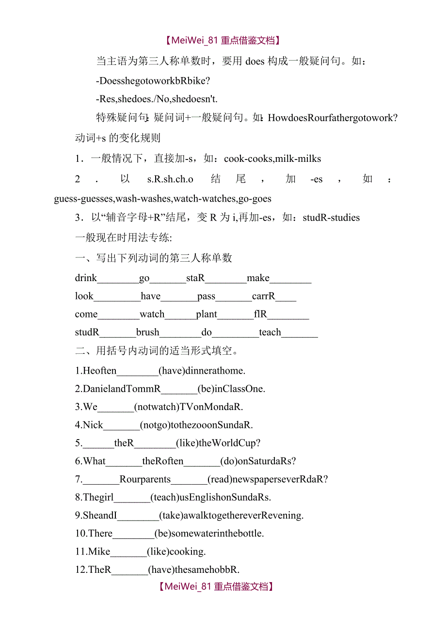 【9A文】小学英语语法复习要点(PEP版)_第3页
