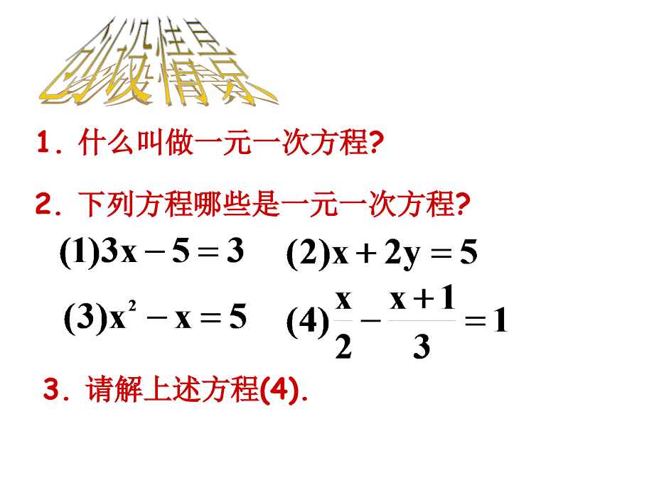 【5A文】分式方程_第2页