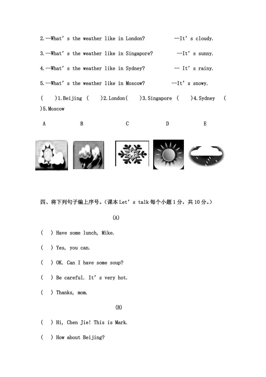 人教版4年级下册英语第三单元练习题_第2页