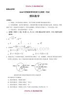 【AAA】2018年湖南高考数学(理科)高考试题(附答案)