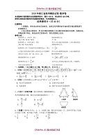 【AAA】2018年浙江高考模拟试卷数学卷