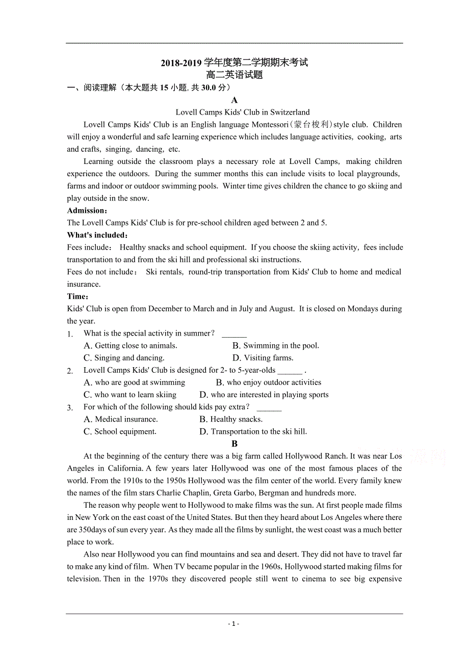 黑龙江省大庆十中2018-2019高二下学期期末考试英语试卷 Word版含答案_第1页