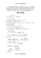 【9A文】考研数学高数习题—极限