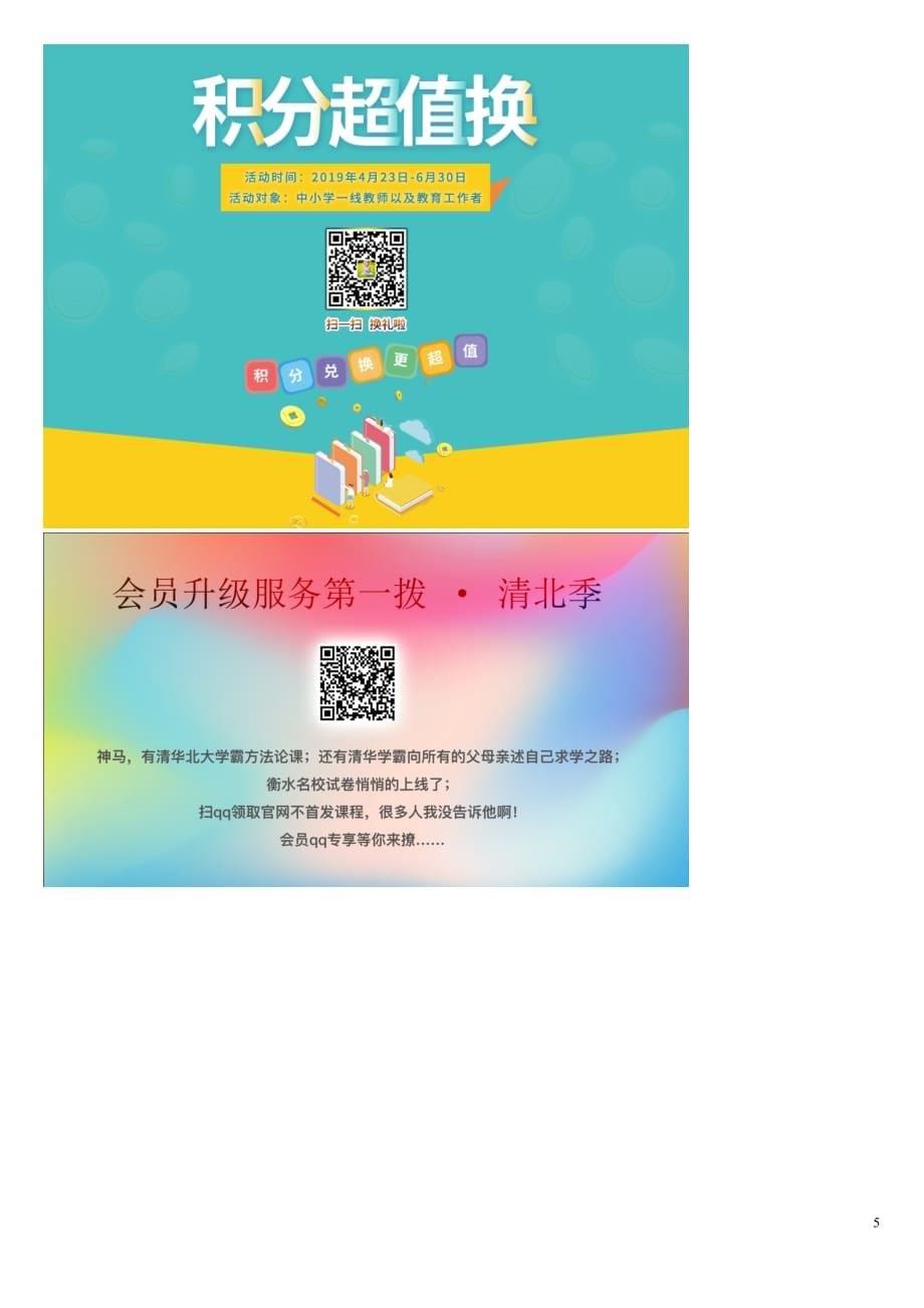 黑龙江省哈尔滨市2019年中考数学真题试题（无答案）_第5页