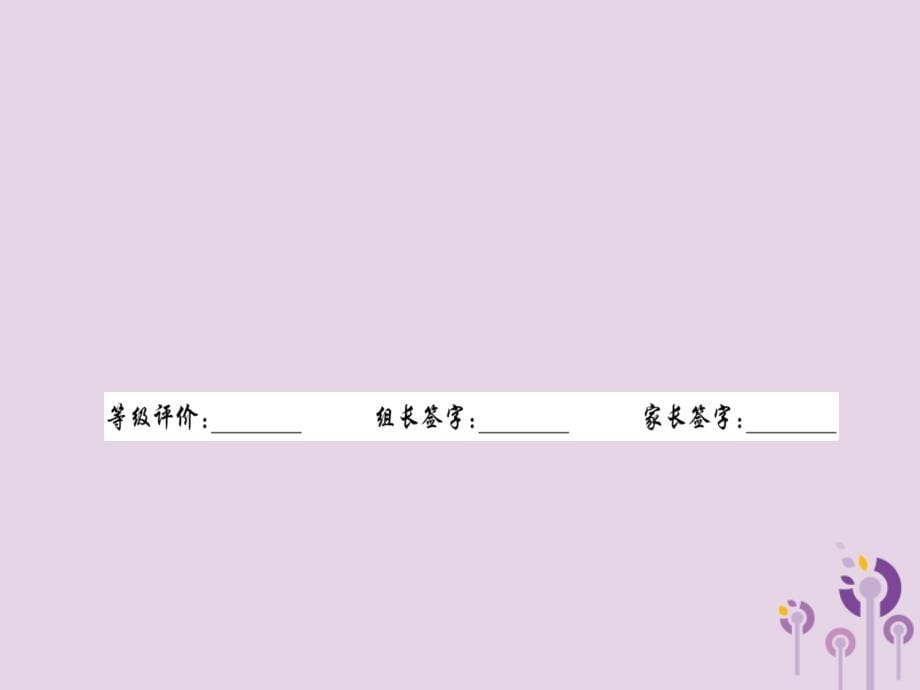 （山西专版）2018年秋八年级数学上册 第13章 轴对称 13.1 轴对称 13.1.2 线段的垂直平分线的性质（练习手册）课件 （新版）新人教版_第5页