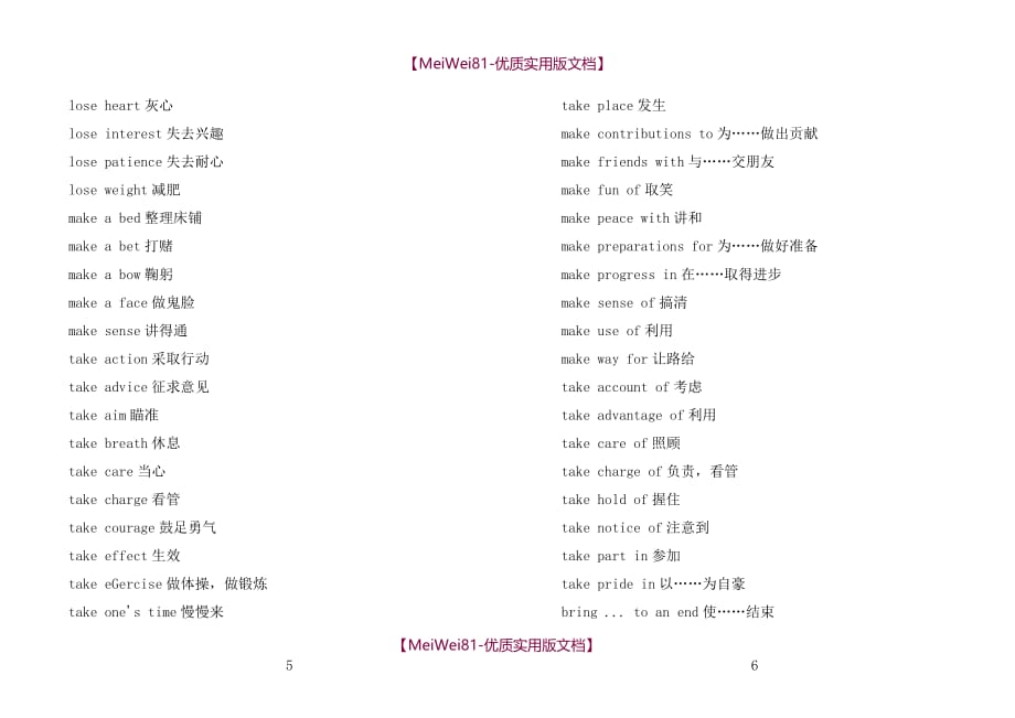 【8A版】初中英语常用短语分类_第3页