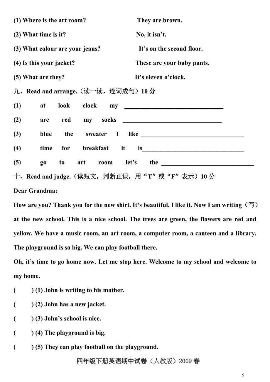 人教版小学英语四年级下册各单元测试题全套-(2).doc_第5页