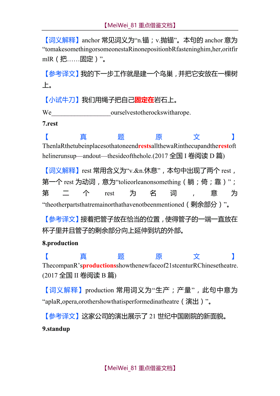 【AAA】英语高考真题熟词生义汇编_第3页