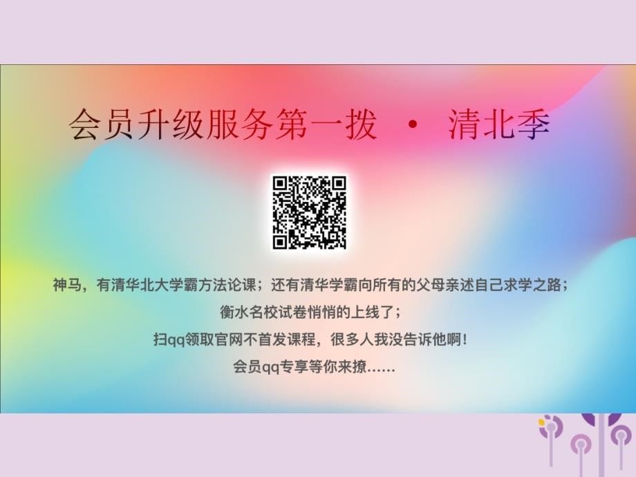 （山西专版）2018年秋八年级数学上册 第15章 分式 15.1 分式 15.1.2 分式的基本性质（练习手册）课件 （新版）新人教版_第5页