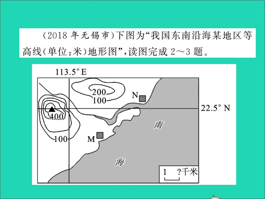 2019中考地理二轮复习 专题2 地理计算课件_第2页