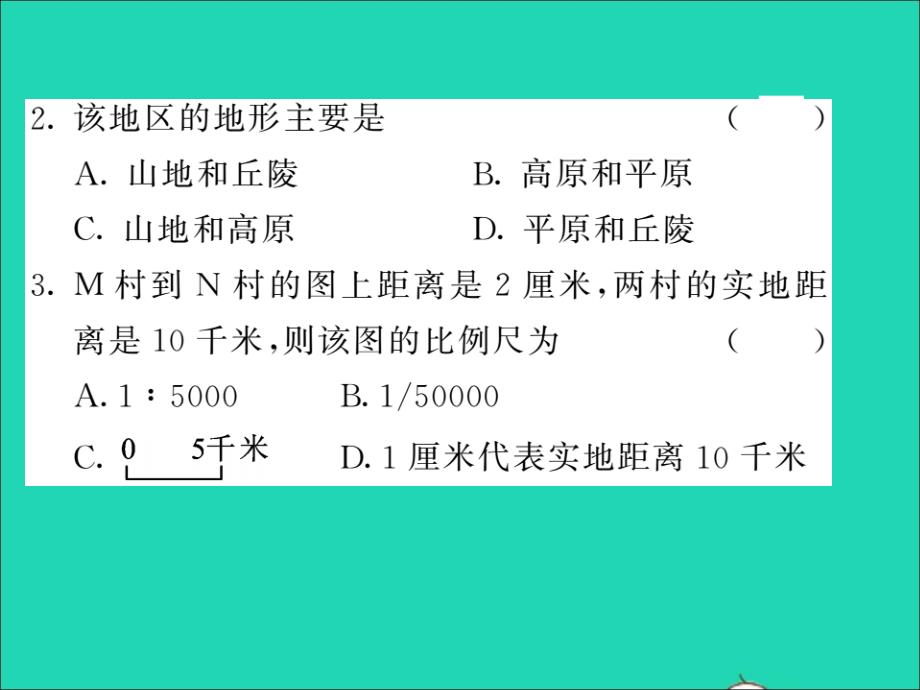 2019中考地理二轮复习 专题2 地理计算课件_第3页