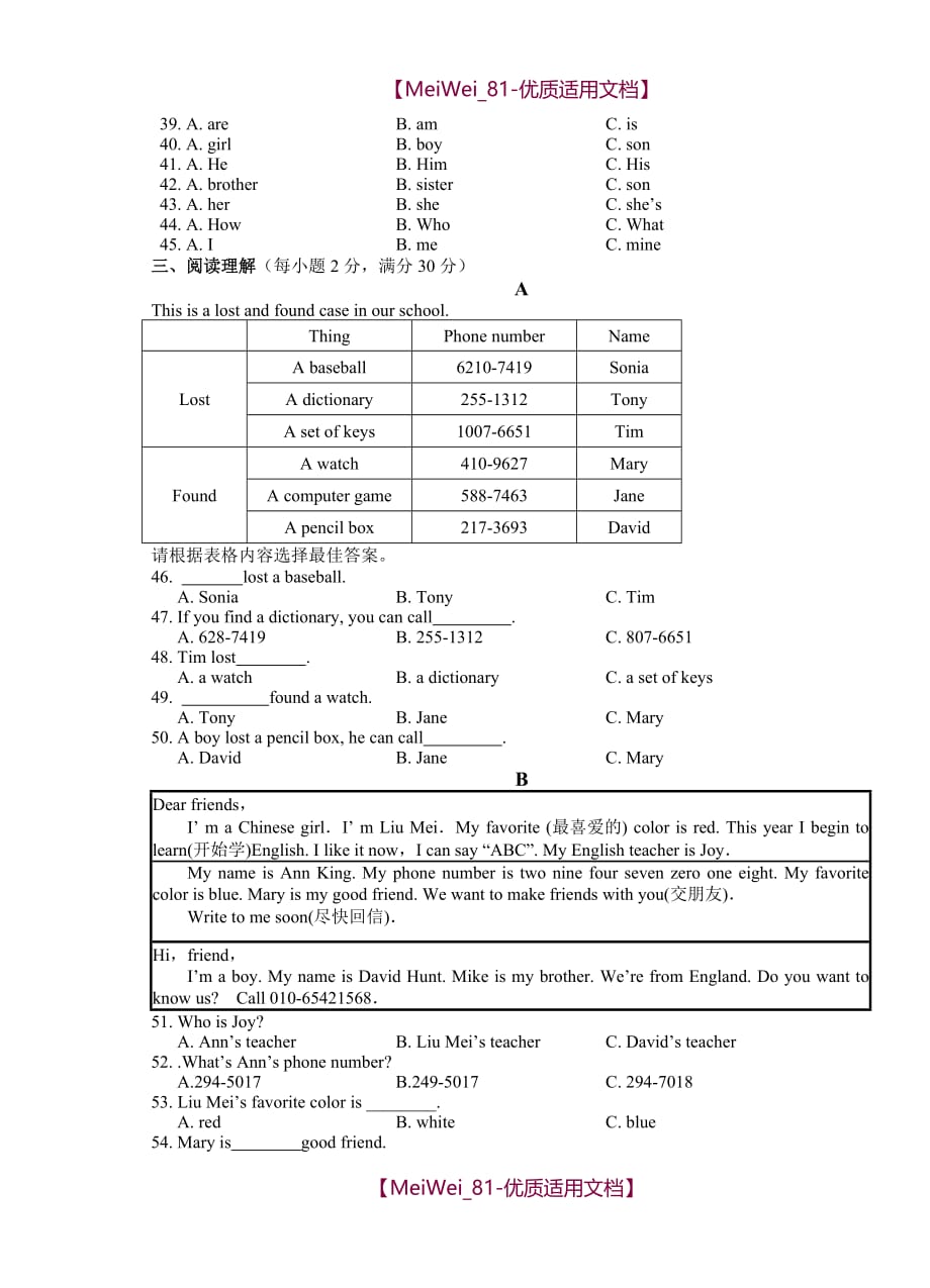 【6A文】人教版七年级上册英语期中学情调研测试试题_第3页
