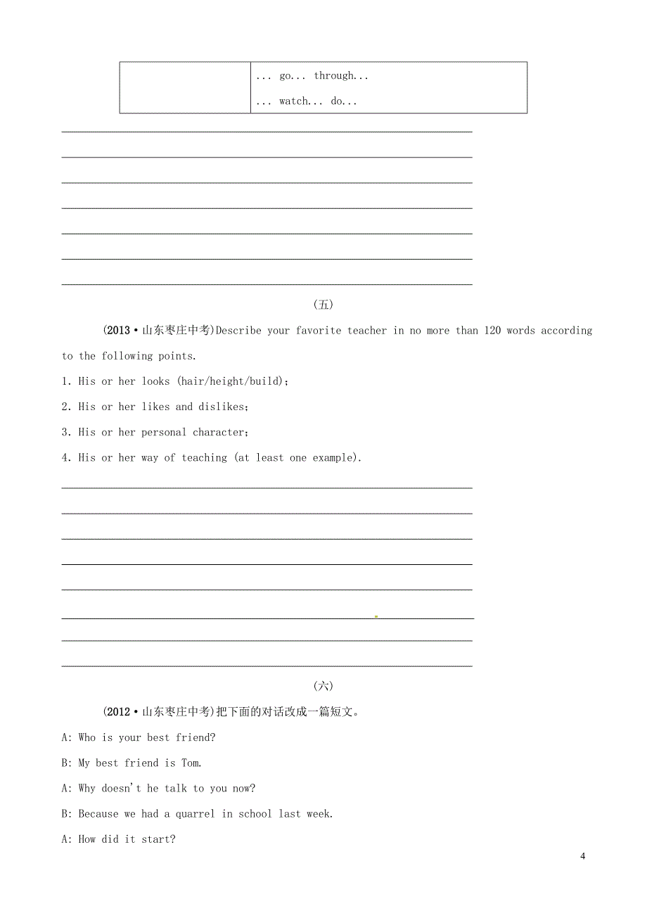 山东省枣庄市2019中考英语一轮复习 题型加练九 书面表达_第4页
