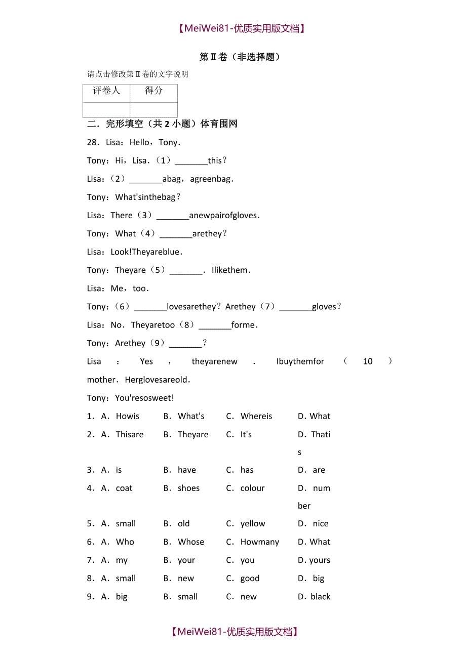 【8A版】初中英语从句练习题_第5页