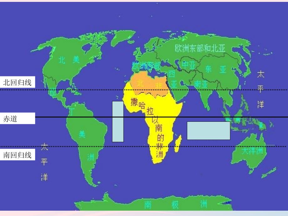 七年级地理下册 8.3撒哈拉以南的非洲课件2 （新版）新人教版_第2页