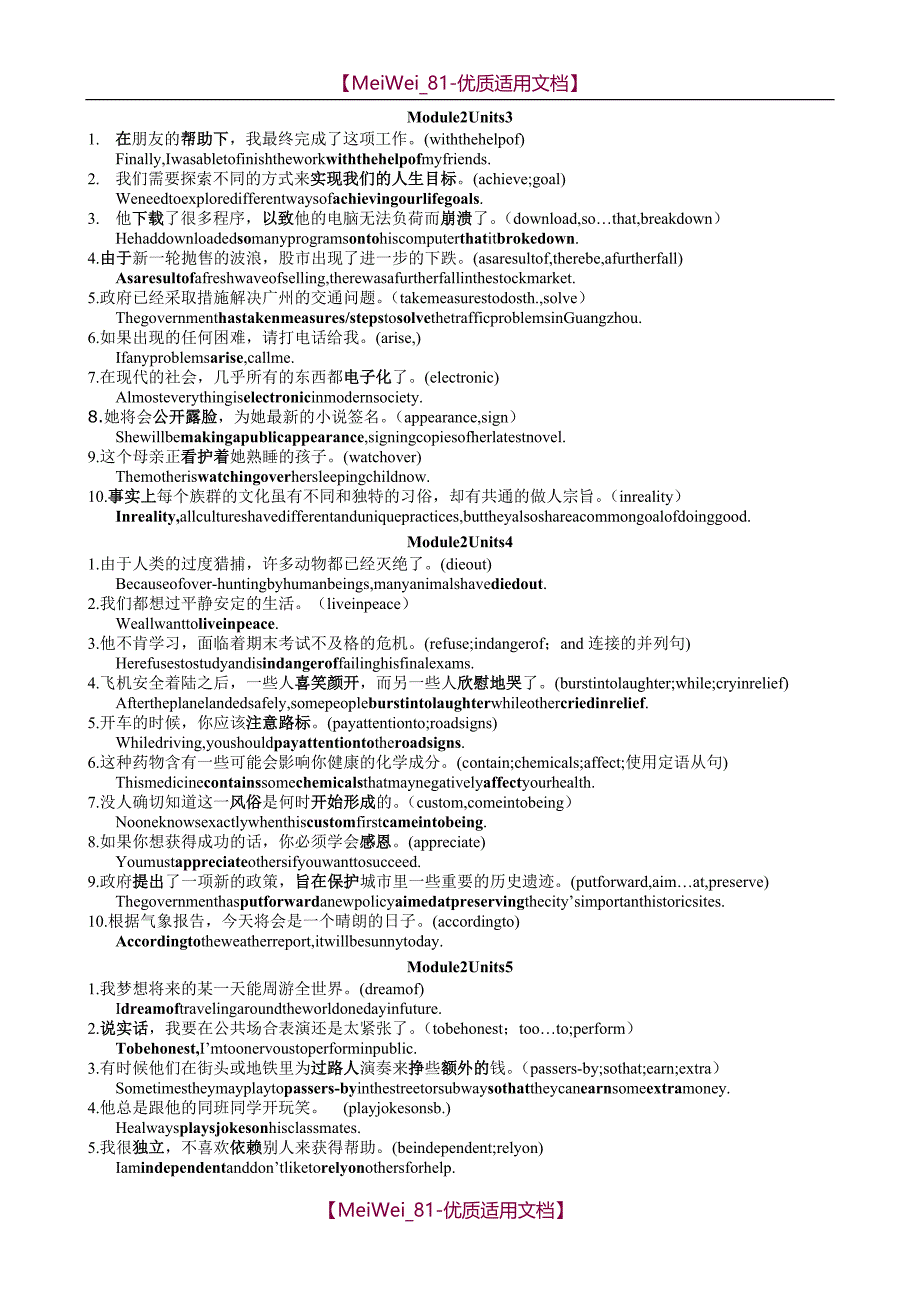 【7A文】高中英语句子翻译250句_第4页