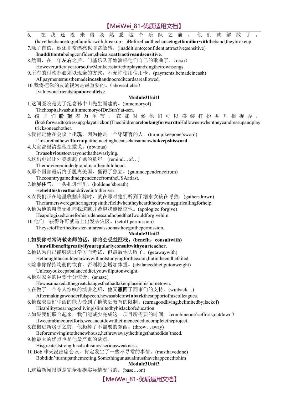 【7A文】高中英语句子翻译250句_第5页