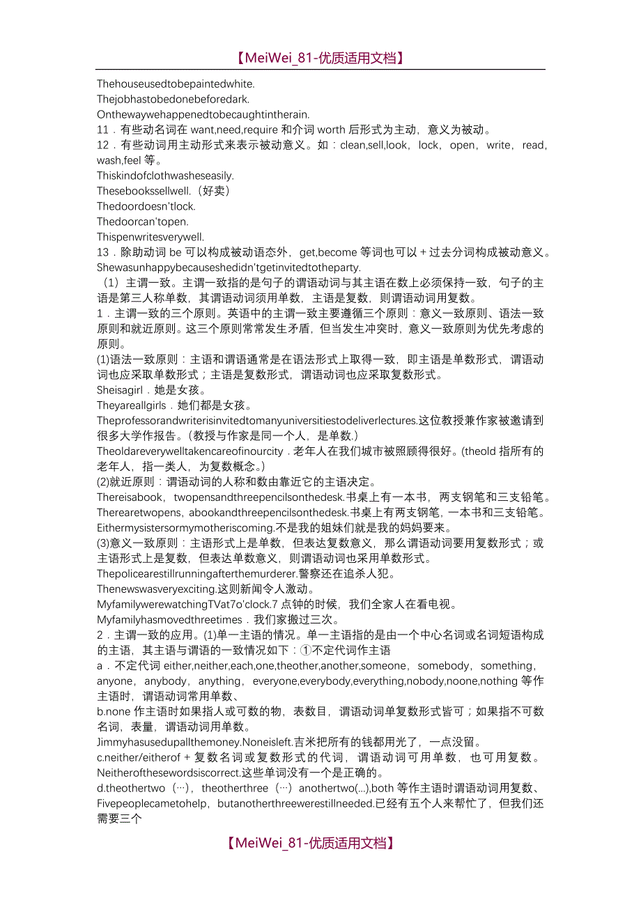 【8A版】初中英语语法归纳_第2页