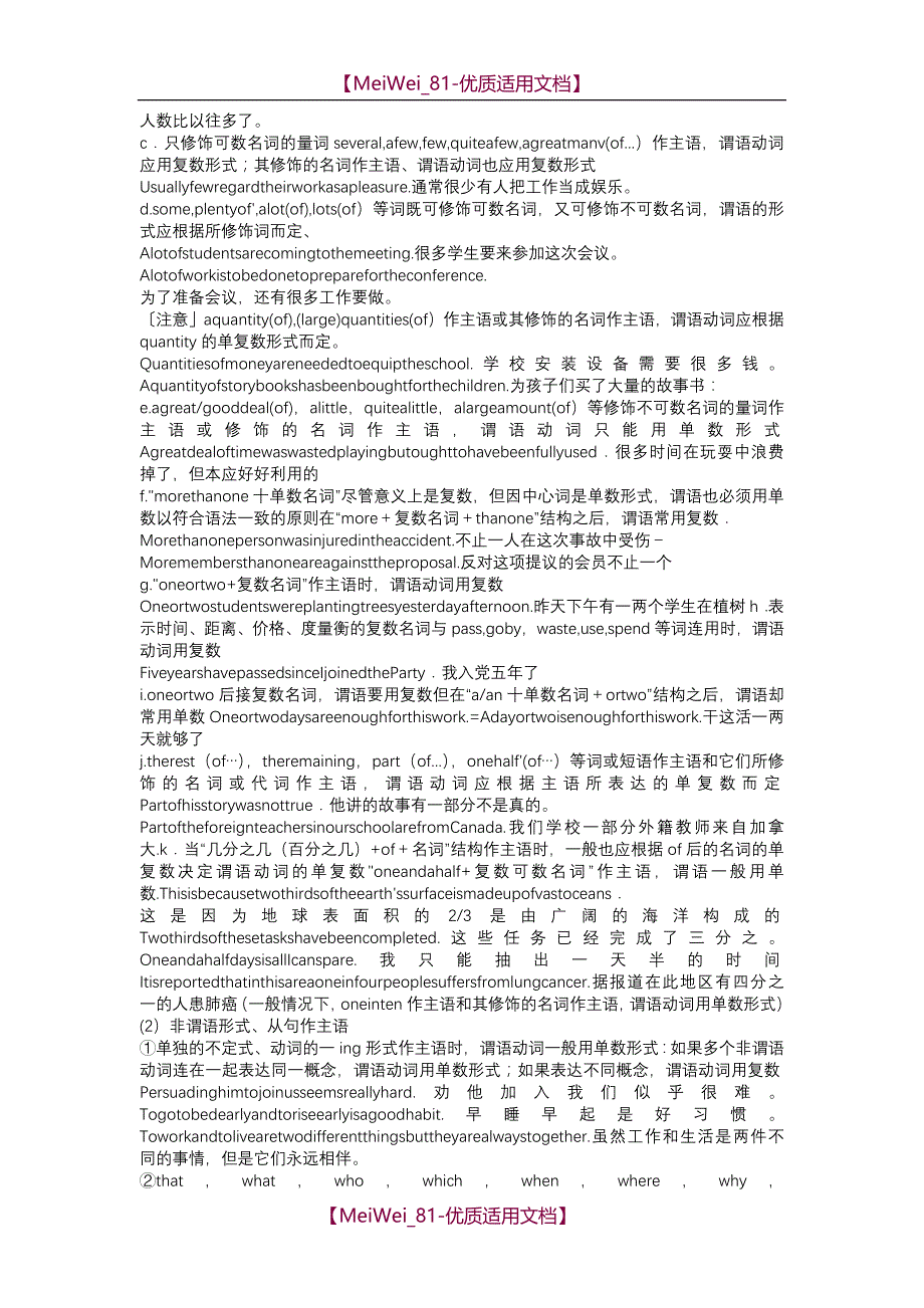 【8A版】初中英语语法归纳_第4页