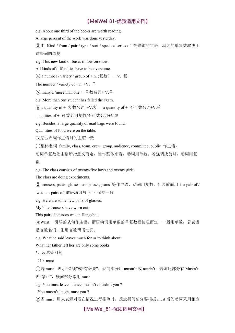 【7A文】高中英语特殊句式_第5页