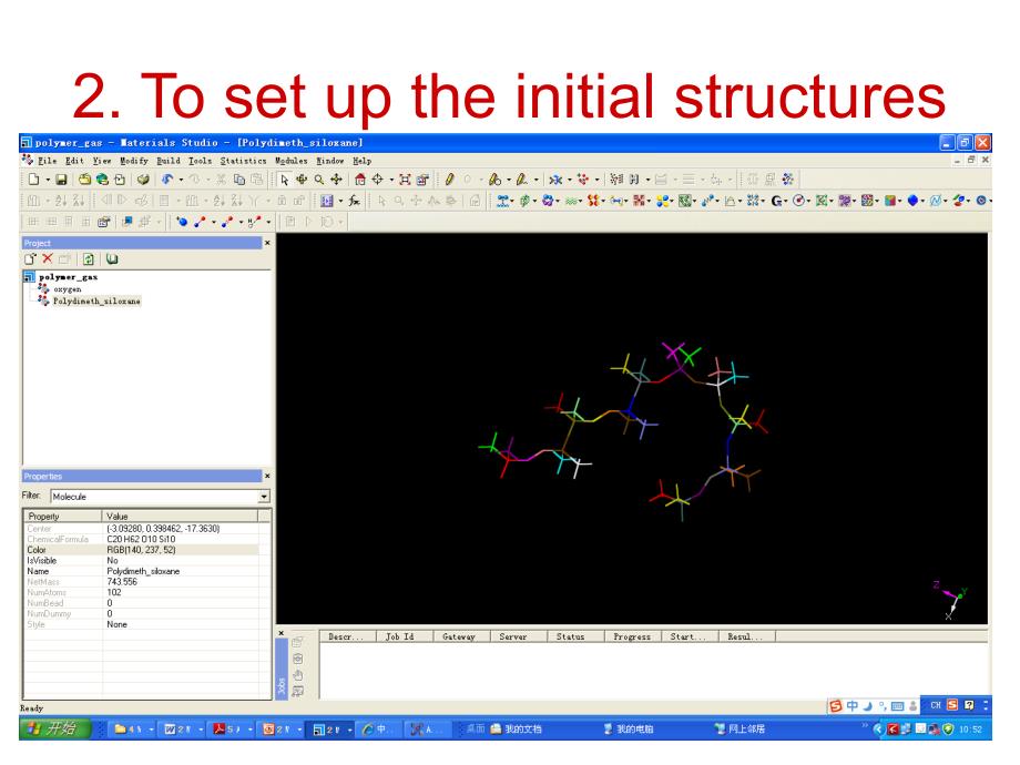 分子动力学模拟实例-扩散系数-7.ppt_第4页