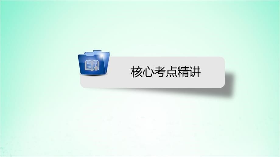 安徽省2019中考英语二轮复习 第2部分 专题研究 专题1 名词课件_第5页