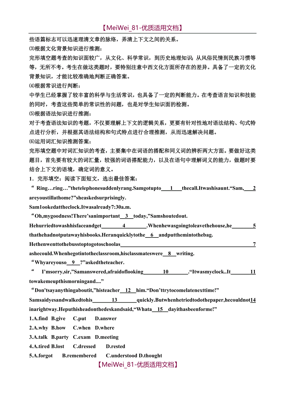 【7A文】高中英语完形填空_第3页