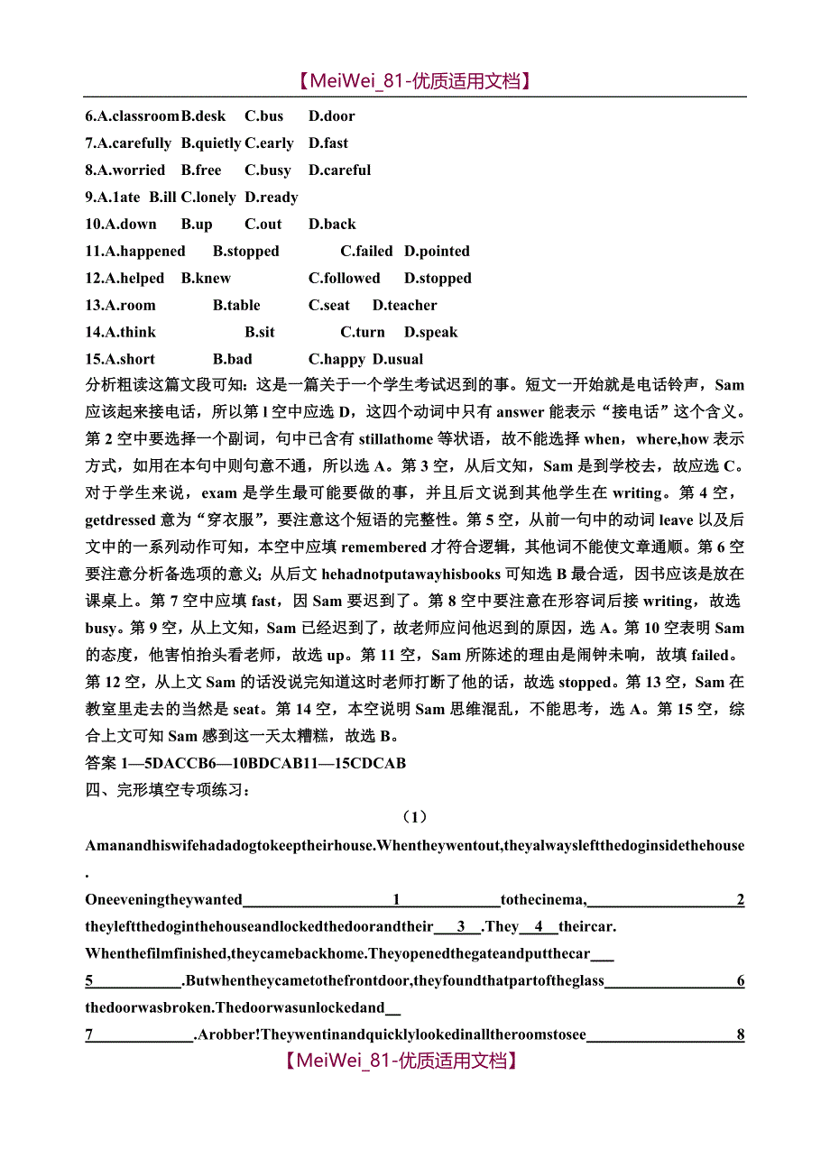 【7A文】高中英语完形填空_第4页