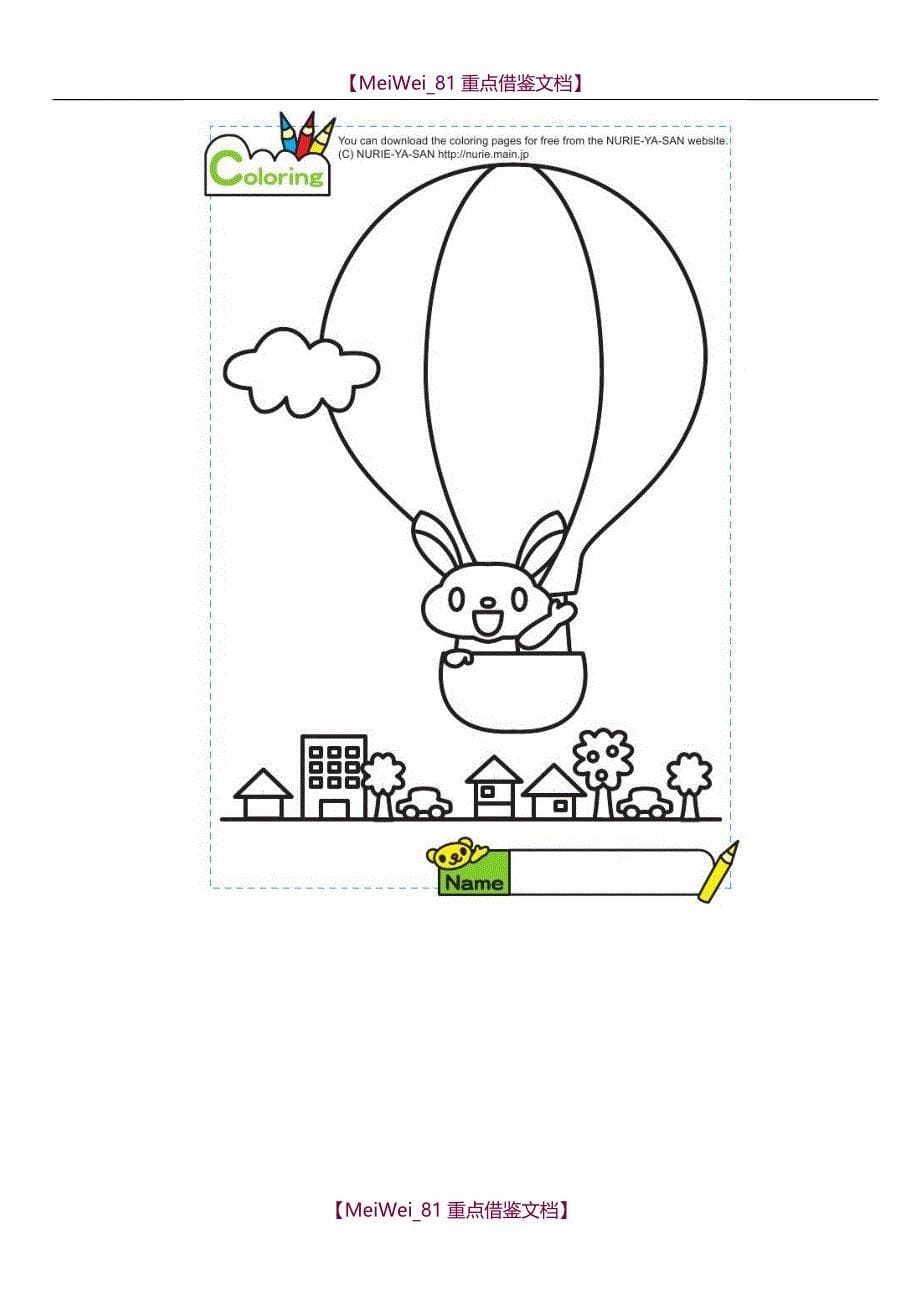 【9A文】幼儿园填色画(打印版59幅)_第5页
