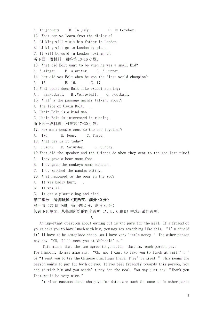 湖北省沙洋县2018年初中英语毕业生学业考试模拟试卷一_第2页