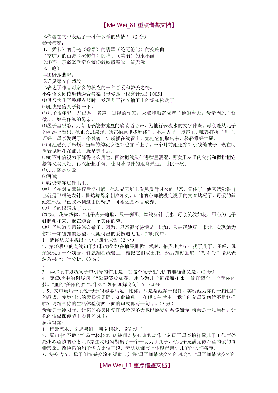 【9A文】小学语文阅读题及答案【50道】_第4页