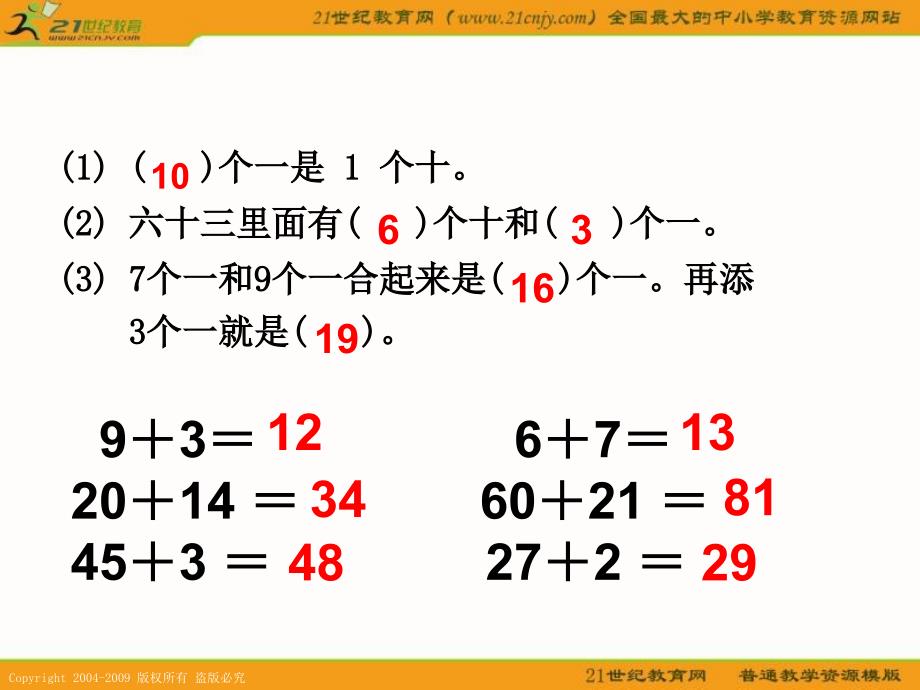 【5A文】北京版数学一下《两位数加一位数》（进位加）课件_第3页