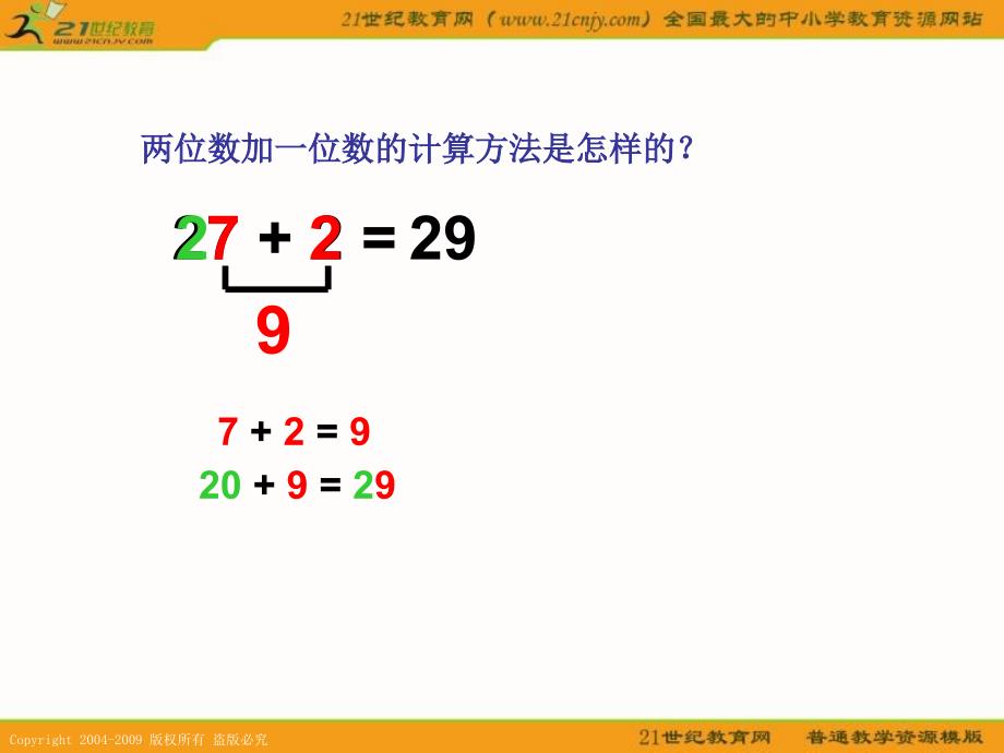 【5A文】北京版数学一下《两位数加一位数》（进位加）课件_第4页