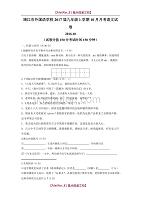 【9A文】靖江市外国语学校2017届九年级上学期10月月考语文试卷及答案