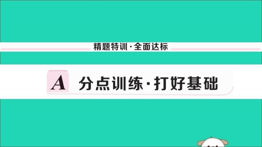 2019春八年级历史下册 第六单元 科技文化与社会生活 第18课 科技文化成就习题课件 新人教版_第5页