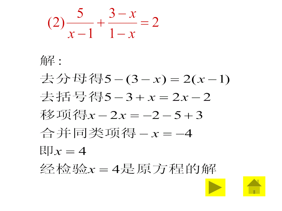 【5A文】北师大八数下第三章回顾与思考（二）课件_第4页